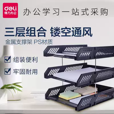 Del business file holder simple file disk three-layer plastic horizontal File frame sorting data storage layer rack desktop file basket office supplies data rack multi-layer combination desktop file bar