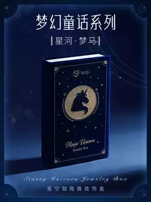 Jewelry high-end jewelry earrings bracelet storage box unicorn necklace box gift birthday light luxury luxury