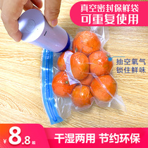 One-product electric pump vacuum compression bag food household vacuum packaging bag sealed cat and dog grain bag