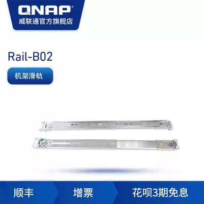 QNAP NAS rack RAIL-B02 rail enterprise rack rail network memory slide rail accessories