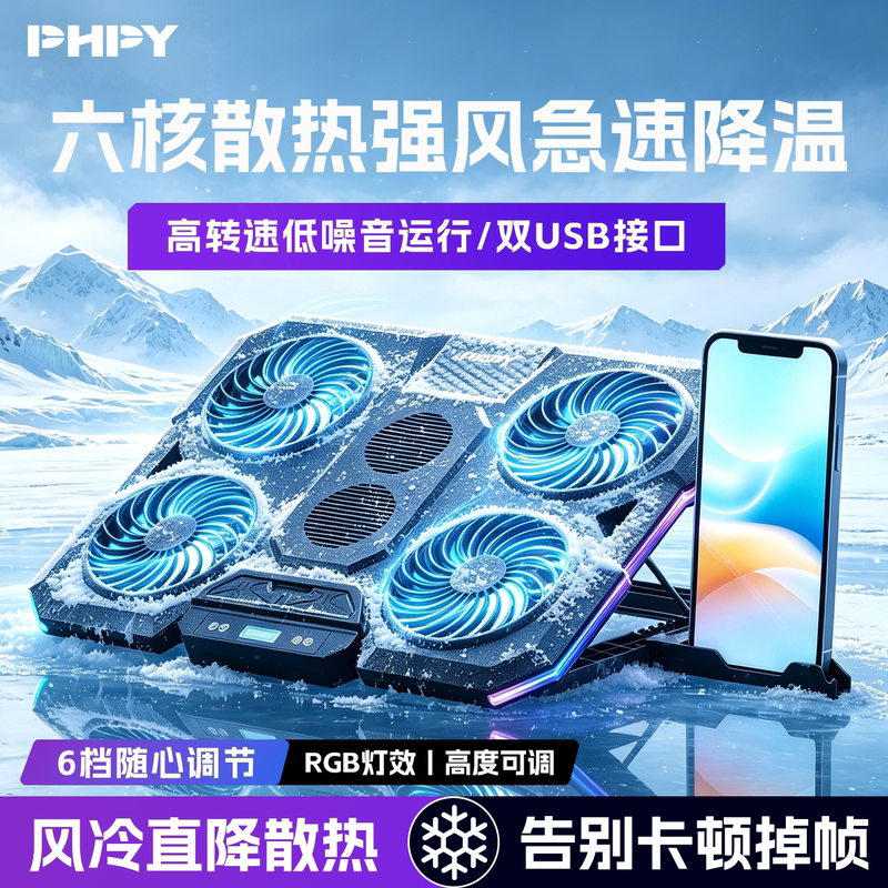 Phpy Computer Radiator Stand Semiconductor Cooling Device Silent Laptop Cooler Phpy Computer Radiator Stand Semiconductor Cooling Device Silent Laptop Cooler