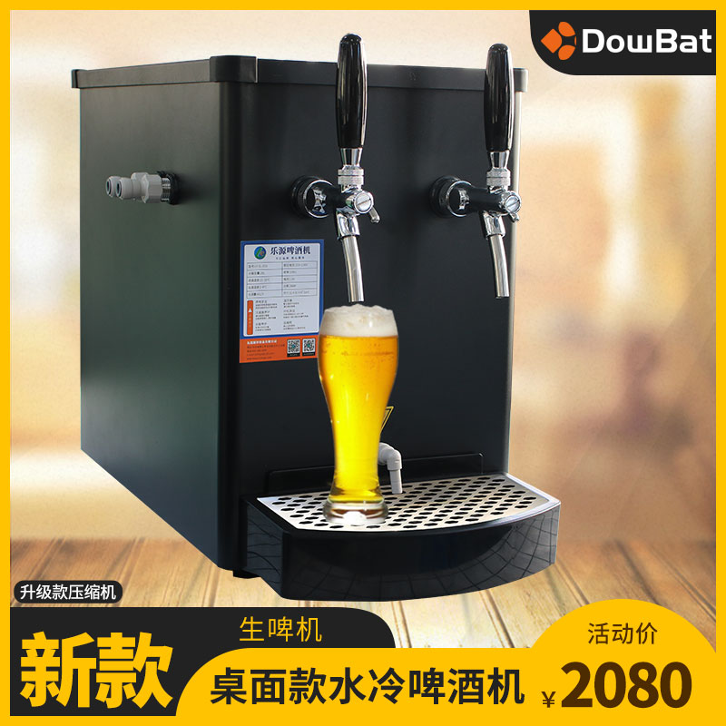 Desktop Desktop Beer Raw Beer Machine Zia Beer Machine Small Water Cooled Fine Brewery Elegant Black Refrigeration Equipment With Drip Pan 