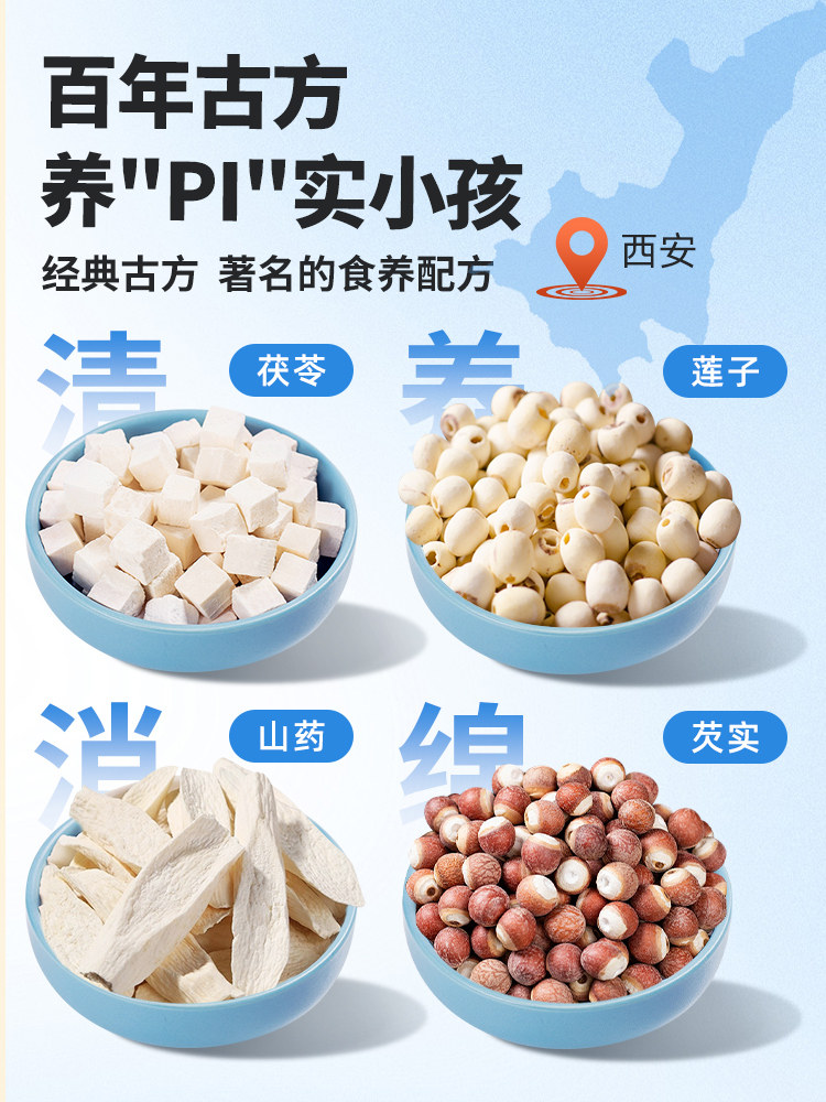 Beidou Chicken Gizzard and Tangerine Peel Four Gods Soup Powder Children's Drink Gluten-Free Poria and Gorgon Fruit Free Recipe for Babies