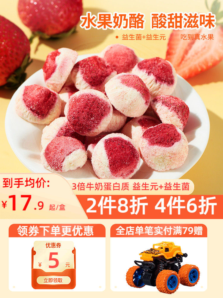 Beidou Cheese Fruit Cubes Probiotic Freeze-Dried Fruit Melts Children's Snacks No Additives Free Baby Infant Recipe