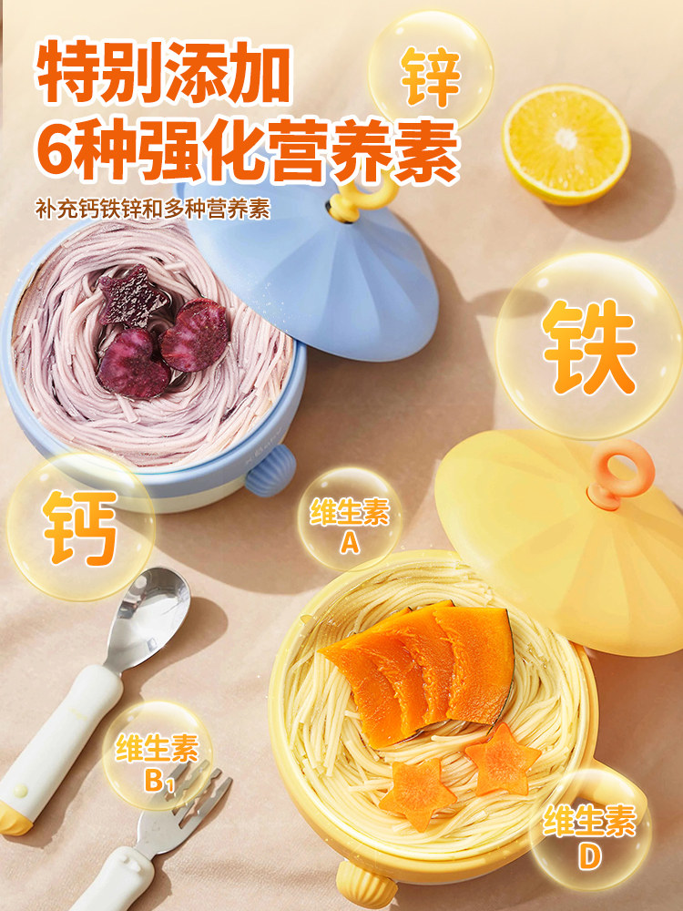 Beidou Organic Baby Noodles Nutritional Baby Butterfly Noodles No Added Salt Children's Noodles Weekly Germ Noodles Complementary Food