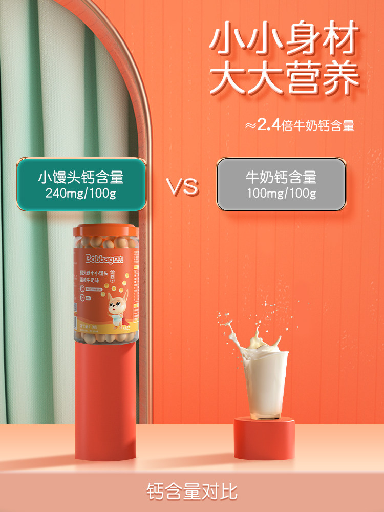 Beidou Small Steamed Buns, Children's Snacks, Milk Beans, Easy-To-Melt Teething Biscuits, Baby Food Supplement Recipes