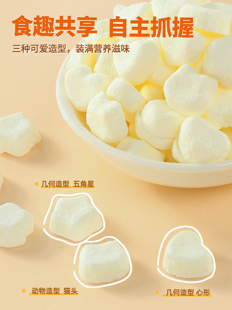 Beidou Yogurt Melting Beans Children's Snack with Added Probiotics and Fruit Melting Beans, Free Recipe for 8-Month-Old Babies