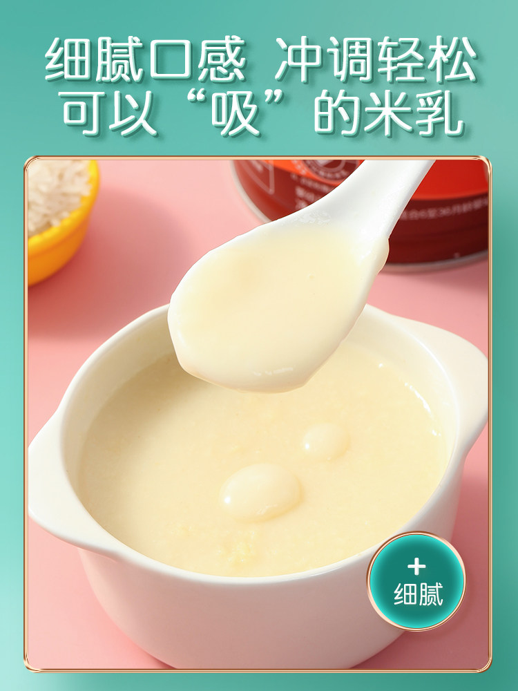 [Canned Rice Milk]Beidou Baby Food Supplement Nutritional Rice Powder Baby Probiotic Hydrolyzed Rice Milk Rice Porridge 1 Can
