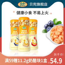  Beidou Star Puffs 40g*3 Childrens finger puffs Biscuit snacks Non-baby baby food supplements