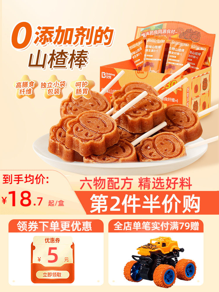 Beidou Hawthorn Lollipops Children's Fruit Snack Bars No Additives Free Recipe for Infants and Toddlers