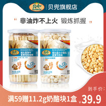 2 cans of shellfish monkey mushroom egg yolk milk milk beans childrens snacks nutritional molar cookies