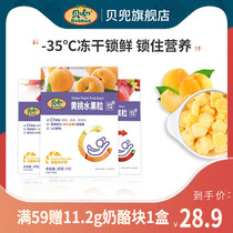 Beidou fruit dissolved beans 3 boxes of baby snacks without additives non-baby yogurt complementary food dissolved beans that melt in the mouth