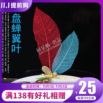 100 pieces of cicada wing leaf chef hotel creative cold food cooking plate decoration dish decoration leaves
