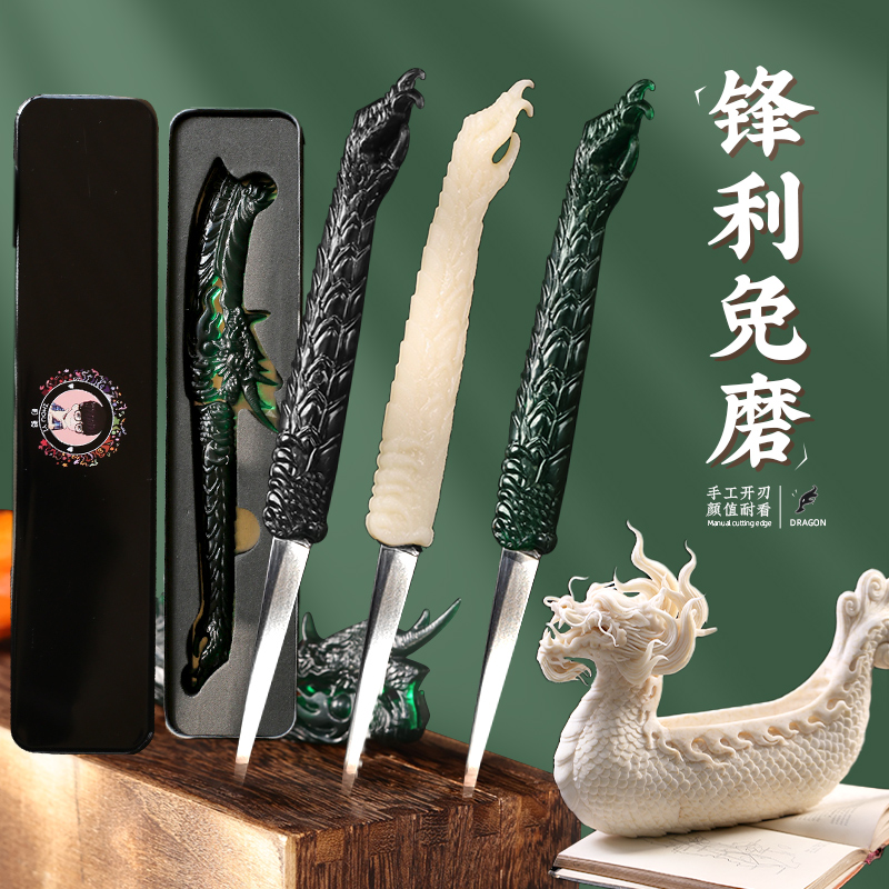 Zhou Yi Food Engraving Knife Fruit Parquet Sculpture Flower Master Knife Butcher Butcher Knife Suit Professional Chef Carved Knives-Taobao