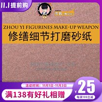 Carving and tool polishing details sandpaper a variety of mesh number can also be polished with plastic tools to Polish water resistance value