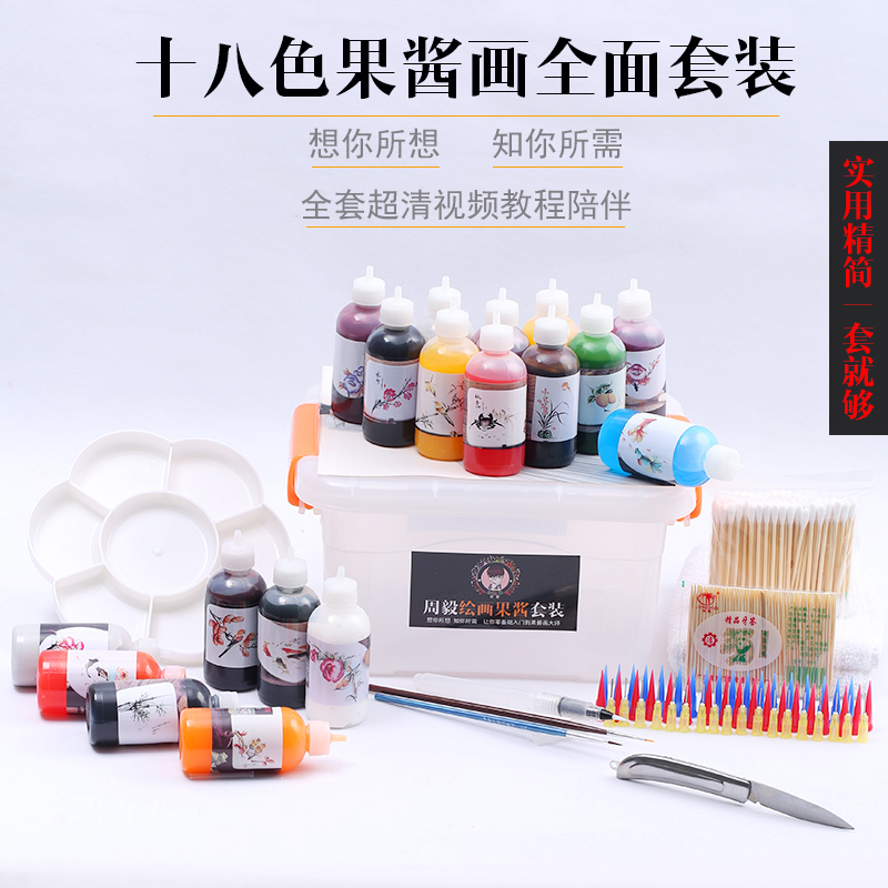 Zhou Yi jam painting paste with a full set of video tutorials Chef plate decorative painting tools set plate professional set