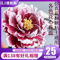 Sugar flower core flower flower heart flower flower flower heart hand simulation flower heart turn sugar flower heart clay bread flower