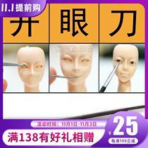 Facial plastic soft pottery turning sugar fine hook line Pen painting meticulous painting iron Zhou Yi doll eyes special eye opening knife
