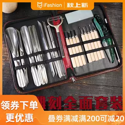 Zhou Yi food carving knife set carving knife chef carving special fruit carving knife tool set for fruits and vegetables