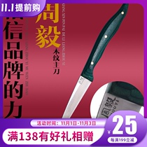 Zhou Yi food carving main knife Zhou Yi food carving set tool wooden handle Dragon knife carved platter main knife