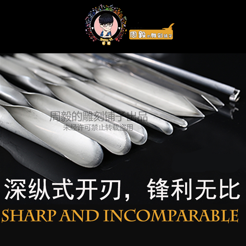 Zhou Yi chef carving knife Fruit carving knife platter super sharp 9-piece set of gift knife box Food UV poke knife hook line