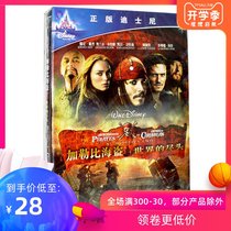 Genuine movie DVD disc Pirates of the Caribbean 3 The End of the World Europe and the United States HD action movie disc video