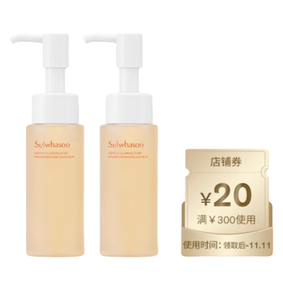 【惊喜体验】雪花秀顺行柔和洁颜泡沫50ml*2+满350-10券