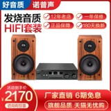 Nobsound/诺普声 M53 High Paper Hifi костюм лихорад