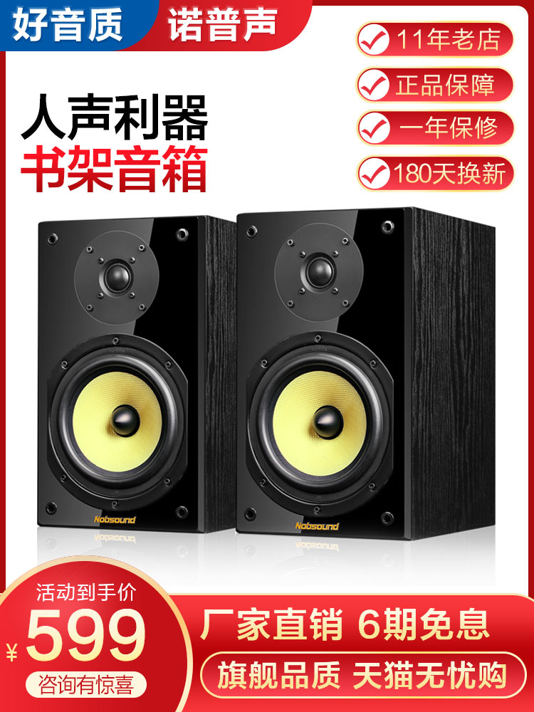 Nobsound NS2000 HIFI speaker Fever bookshelf box Passive speaker monitor speaker Home desktop 2 0 high-fidelity 6 5-inch wooden audio La