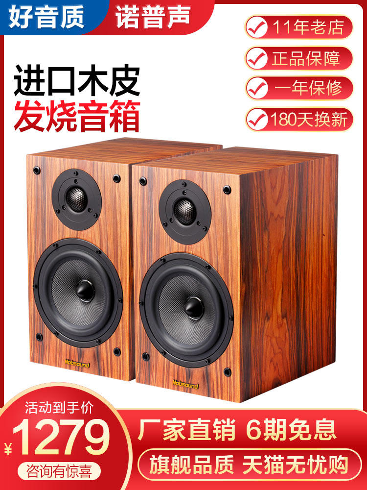 Nobsound DM3 high-fidelity solid wood hifi speaker Audiophile-grade passive 6 5-inch bookshelf audio home desktop 2 0 imported treble wooden box