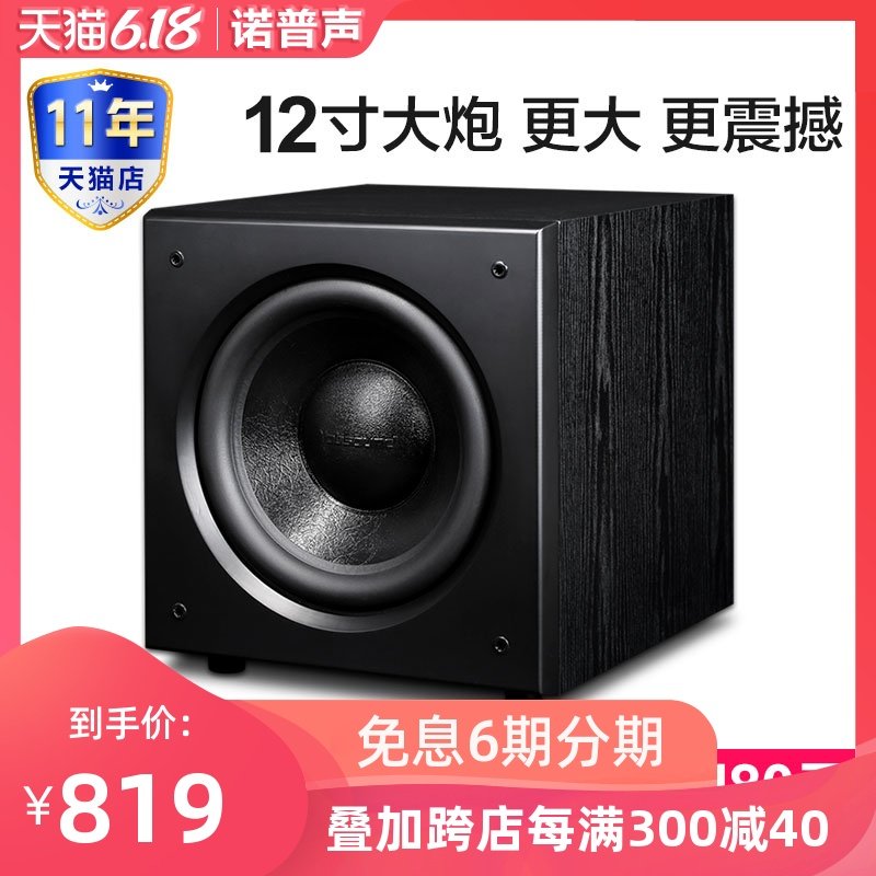 12 inch home subwoofer speaker