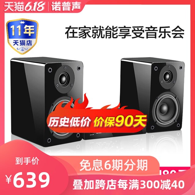 nobsound bluetooth combined speaker