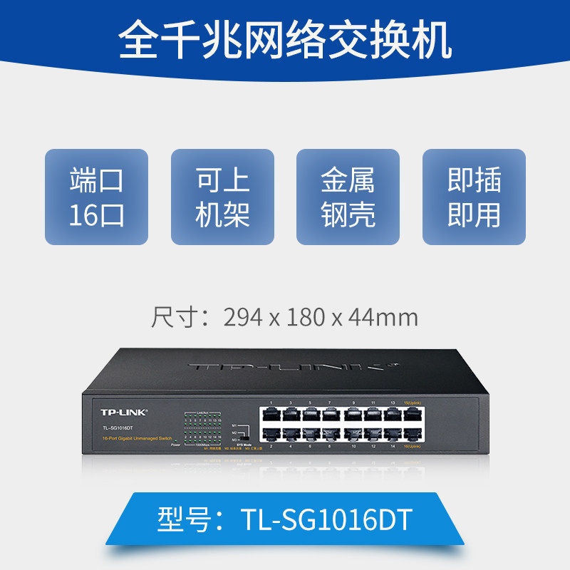 TP-LINK SG1016DT 16 Port Desktop Gigabit Switch Non Grid Pipe T Series