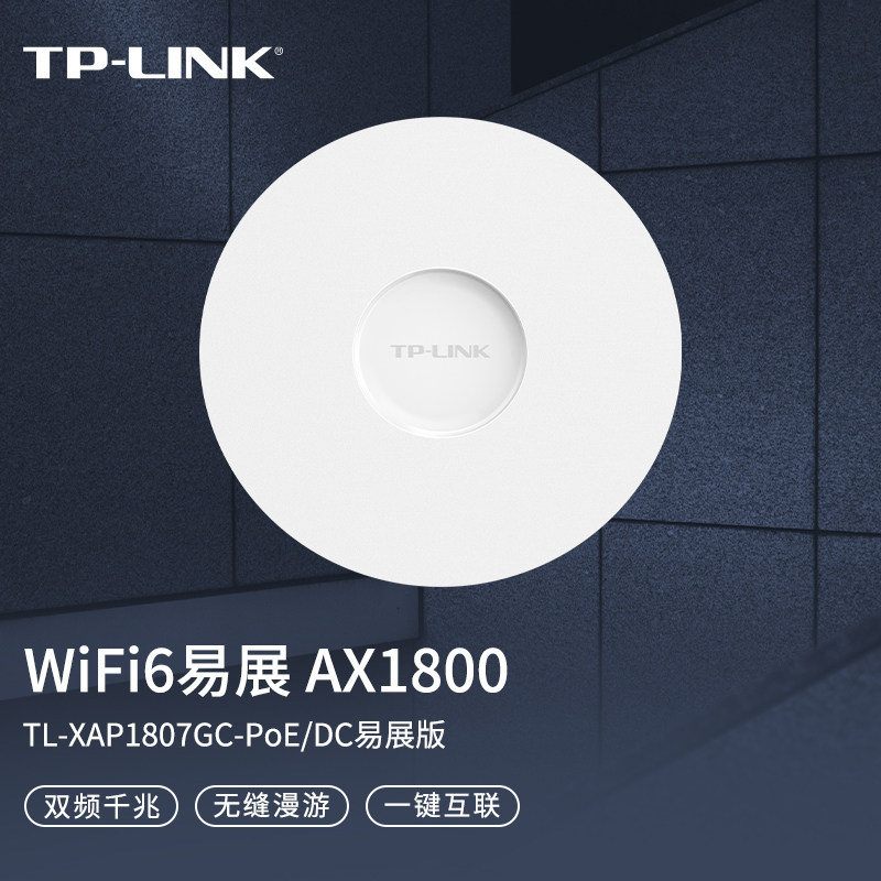 TP-LINK AX1800 Dual-frequency one thousand trillion Wi-Fi6 Wireless suction top type AP hanging wall XAP1807GC-POE DC