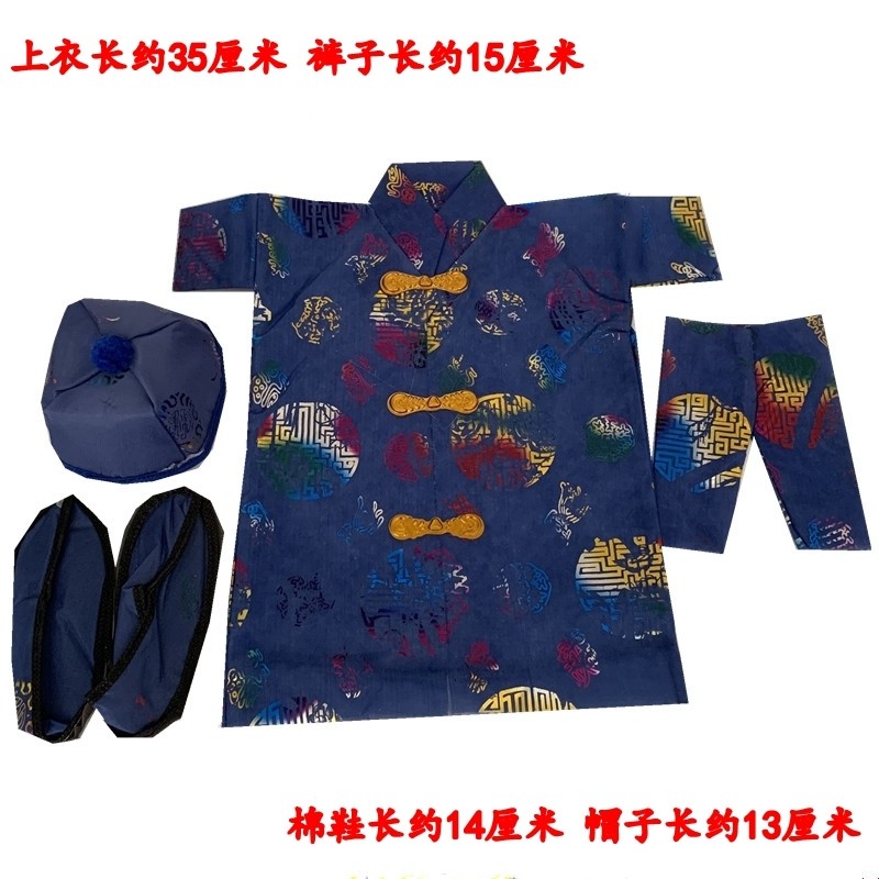 Meditation men's cold clothes ex-gratia suit cotton shoes hat gold bars Yuan bao yellow paper burn paper Qingming of the annual sacrificial supplies