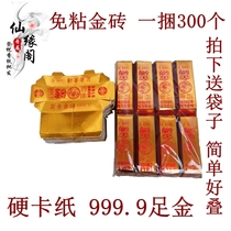 Large number of bonded semi-finished products foot gold BRICS gold bars Yuan Baotin foil paper Yellow paper Burned Paper on Tomb Sacrificial Supplies
