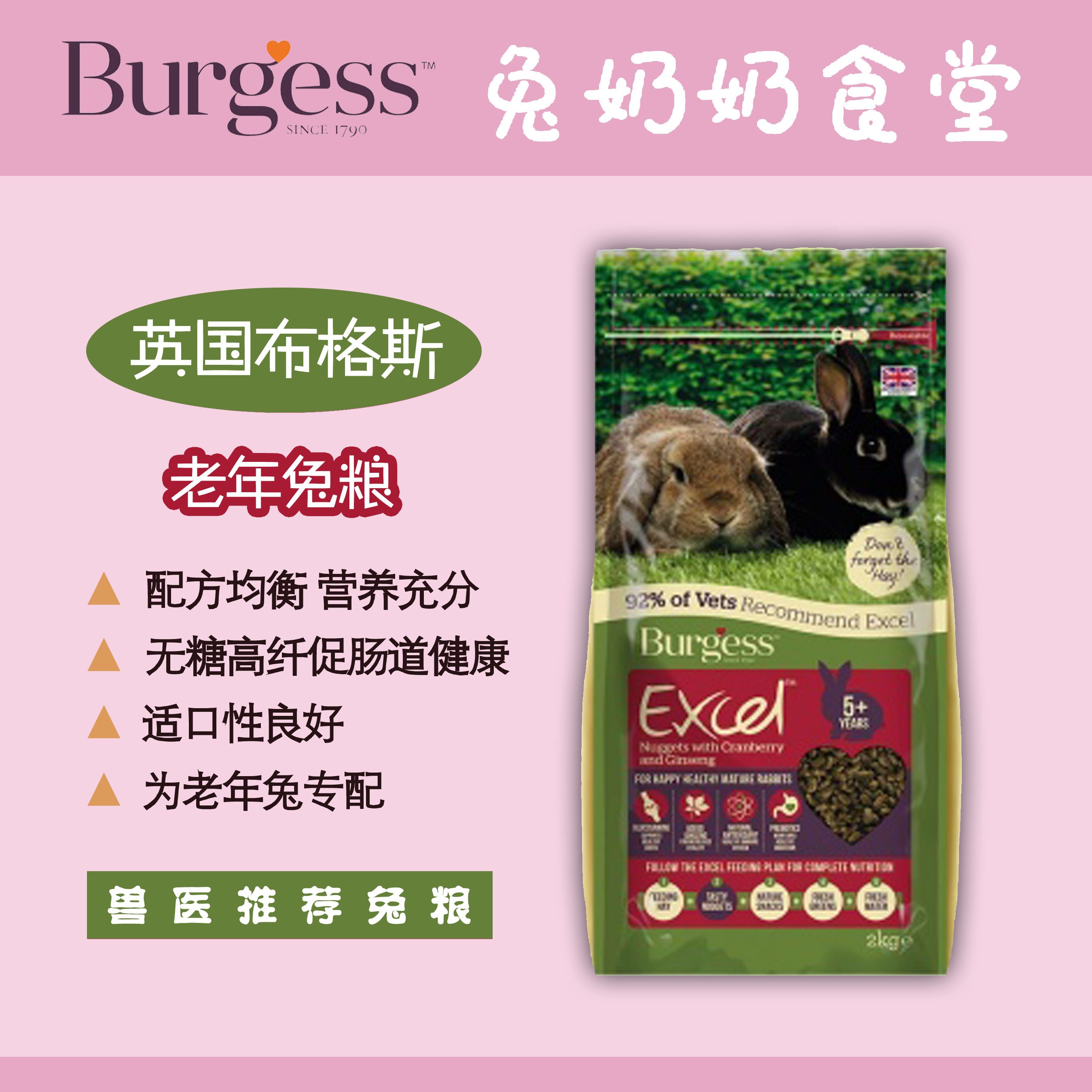 In Stock Burgess Burgess Cranberry Senior Rabbit Food 2kg September 2022 Quality