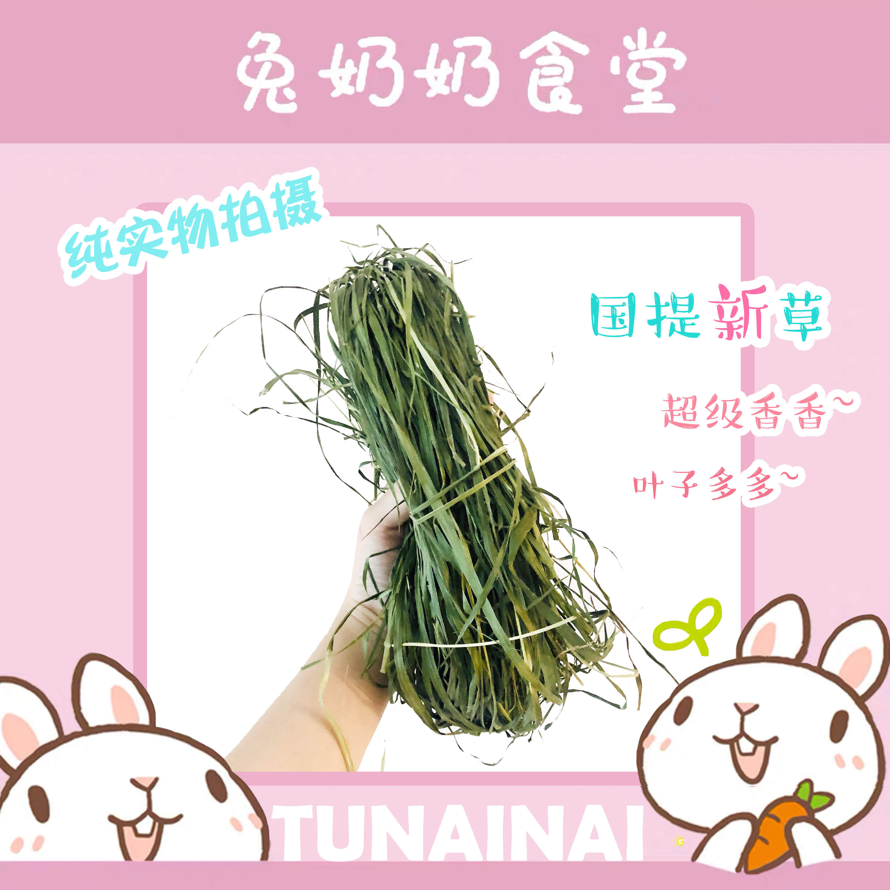 21-year-old new grass section National new grass super green palatable drying Timothy baking Timothy 1 catty order 2 catty