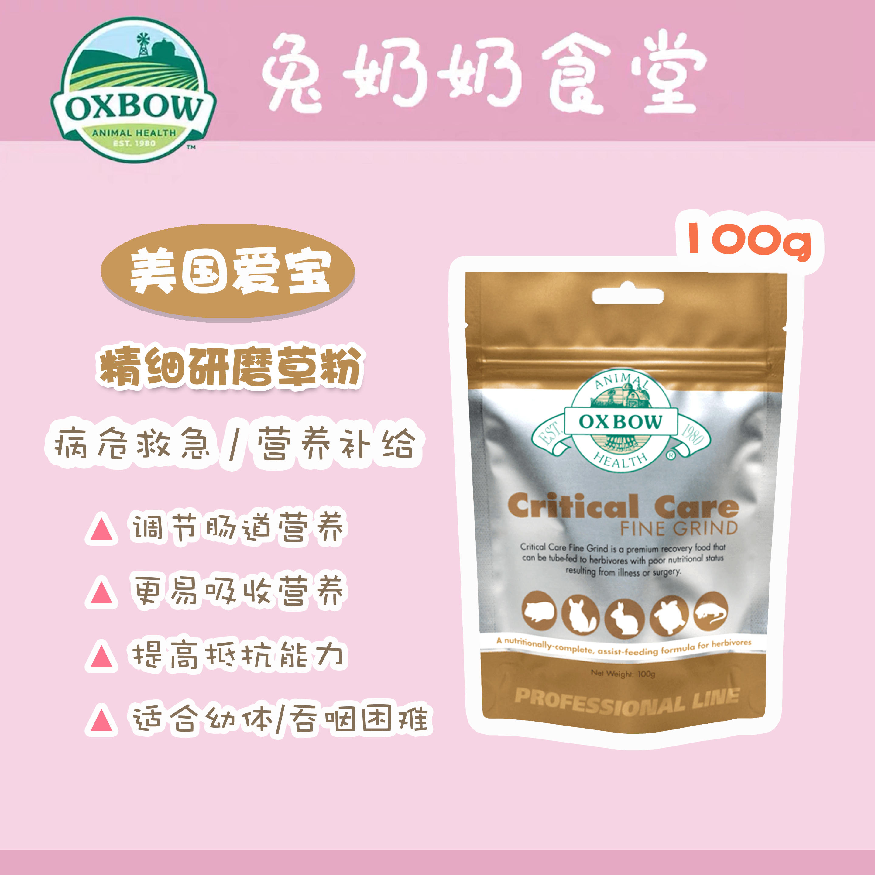 Spot American oxbow Aibo high nutrient grass powder finely ground grass powder 100g secondary finely ground grass powder - Taobao