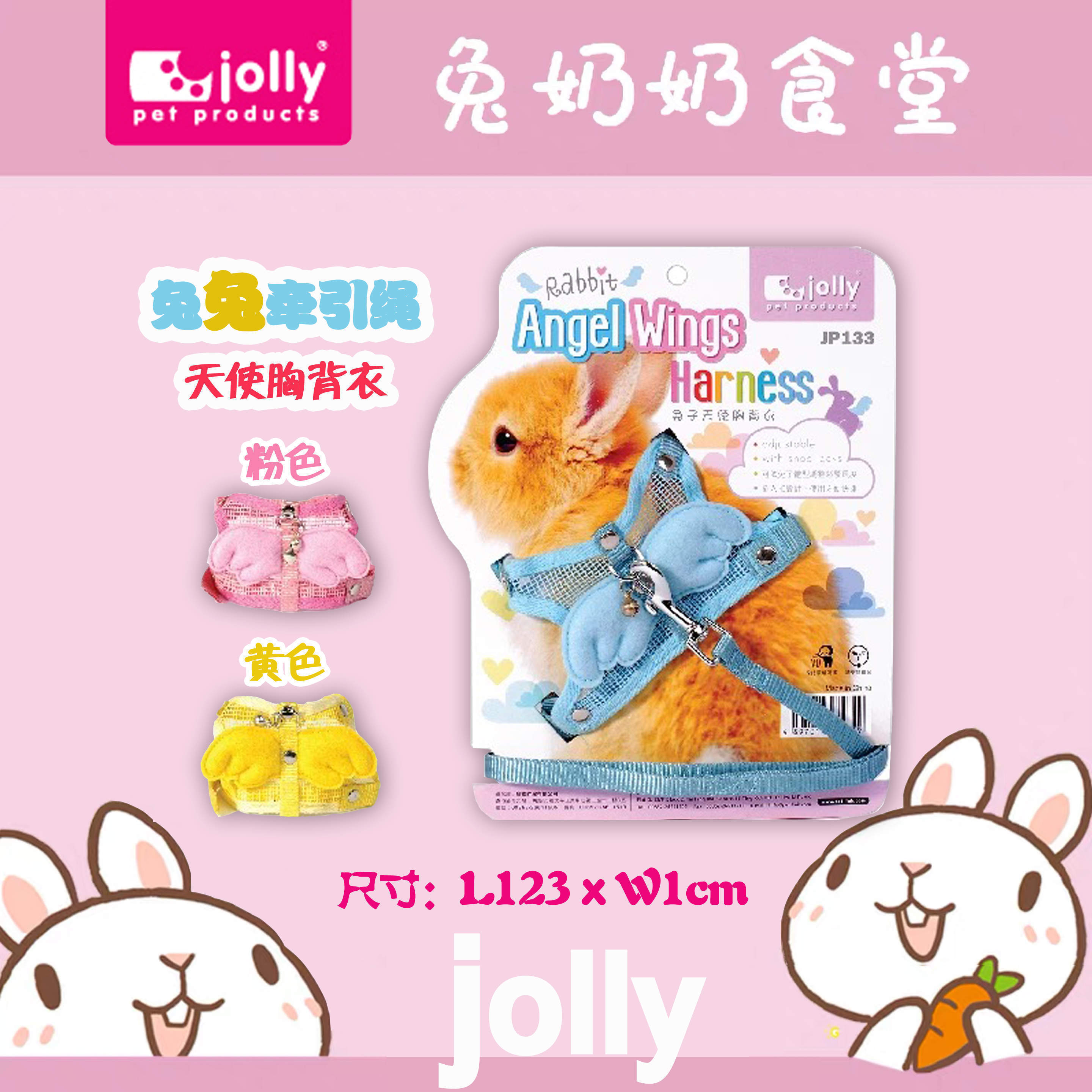 Imported Jolly Zolly rabbit traction with traction rope Rabbit Rope Outgoing Rope Angel Breast baby bag rope JP133