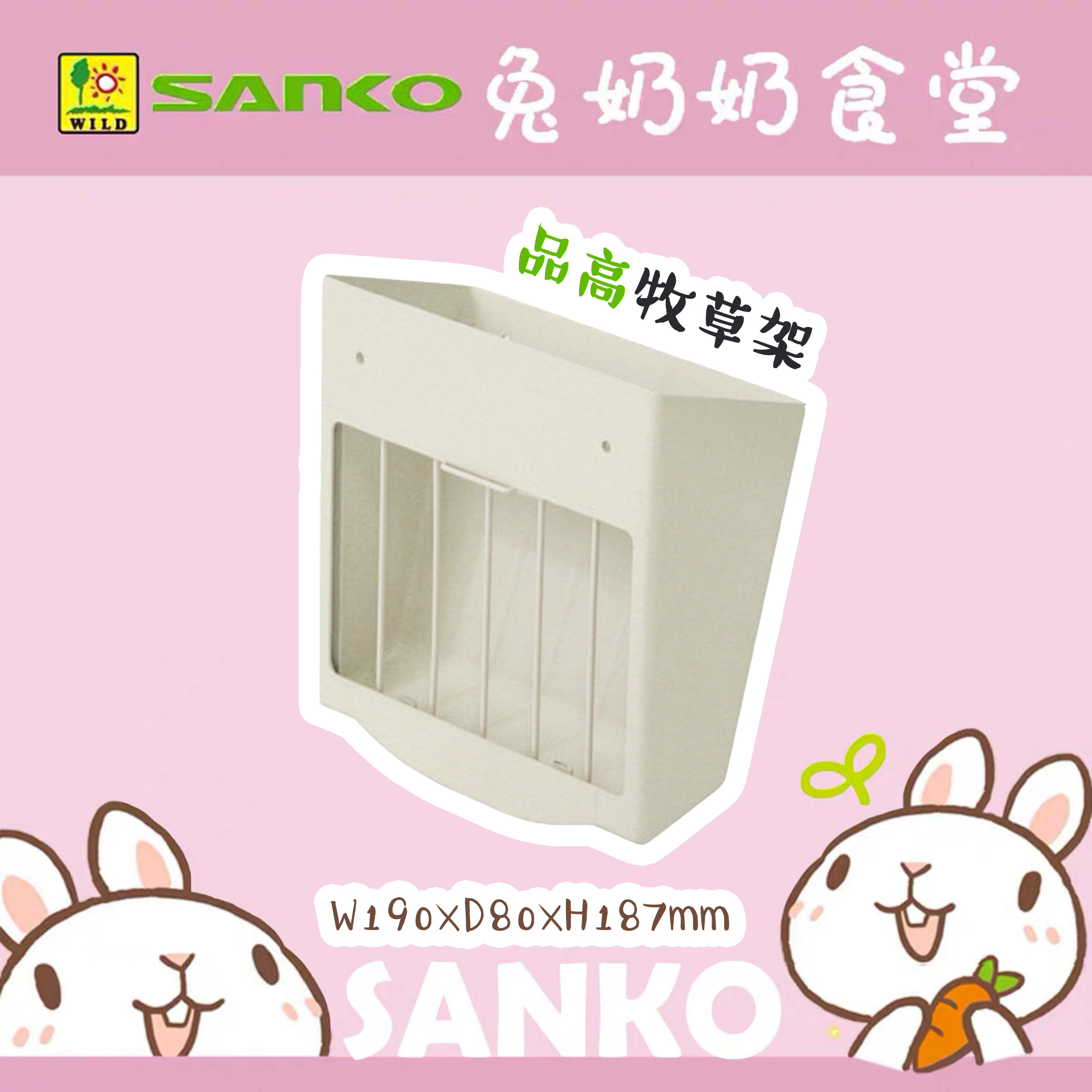Japan's SANKO high-quality rabbit chinchilla guinea pig large-capacity grass box grass rack Timothy grass rack