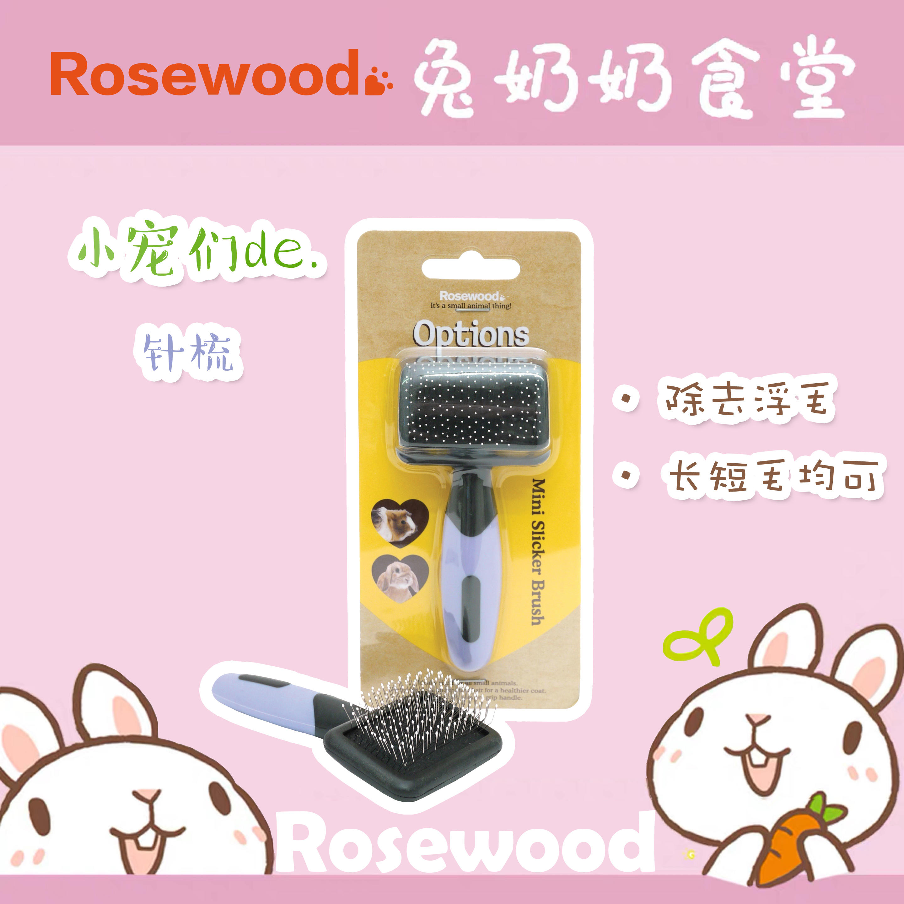 Rosewood Small Darling Beauty Needle Comb Open Knots Cat Rabbit Angu Minke Dutch Pig Comb