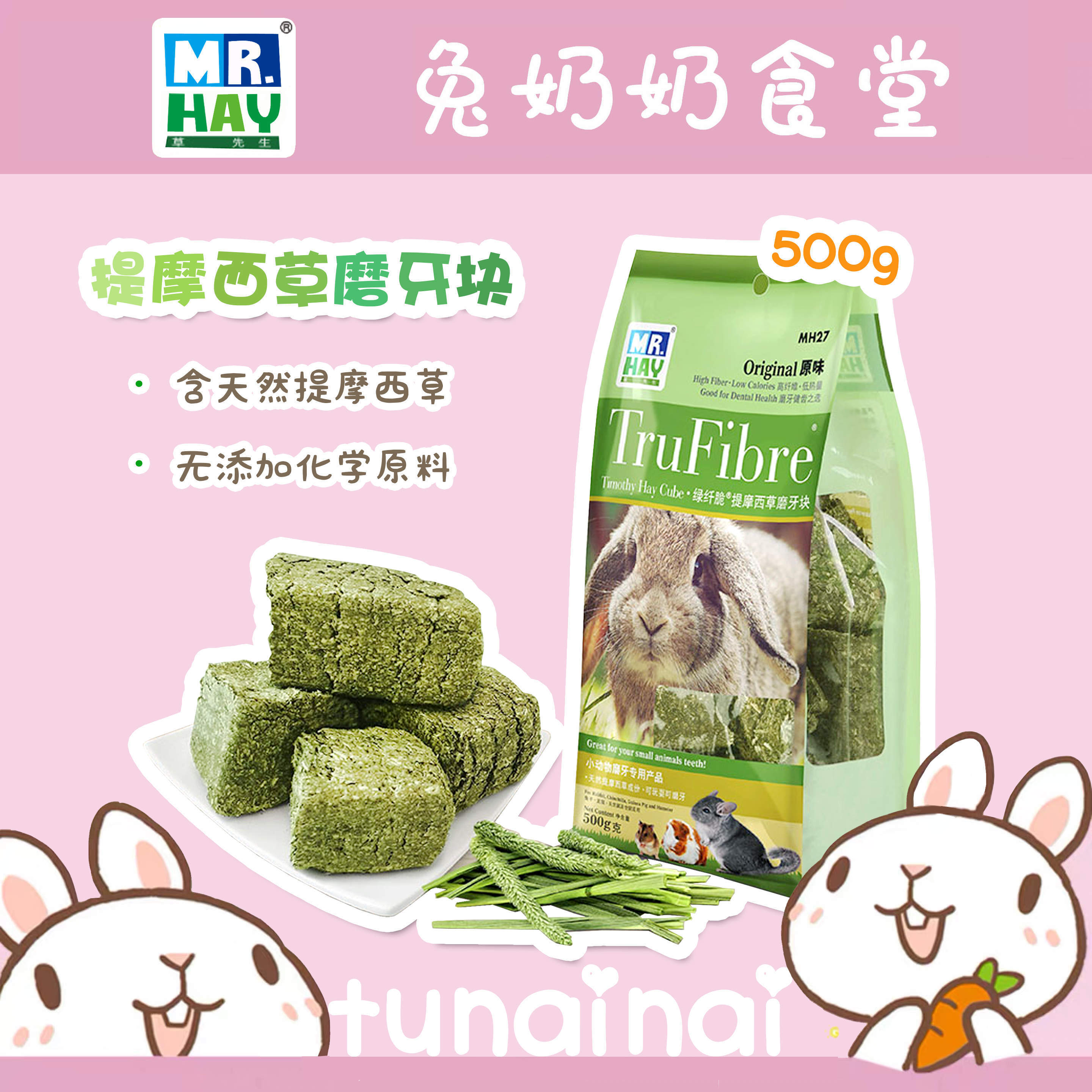 MR HAY MR HAY MR Grinding Textile Dragon Gurpe Grinding Teeth Original Mint Alfalfa 500g