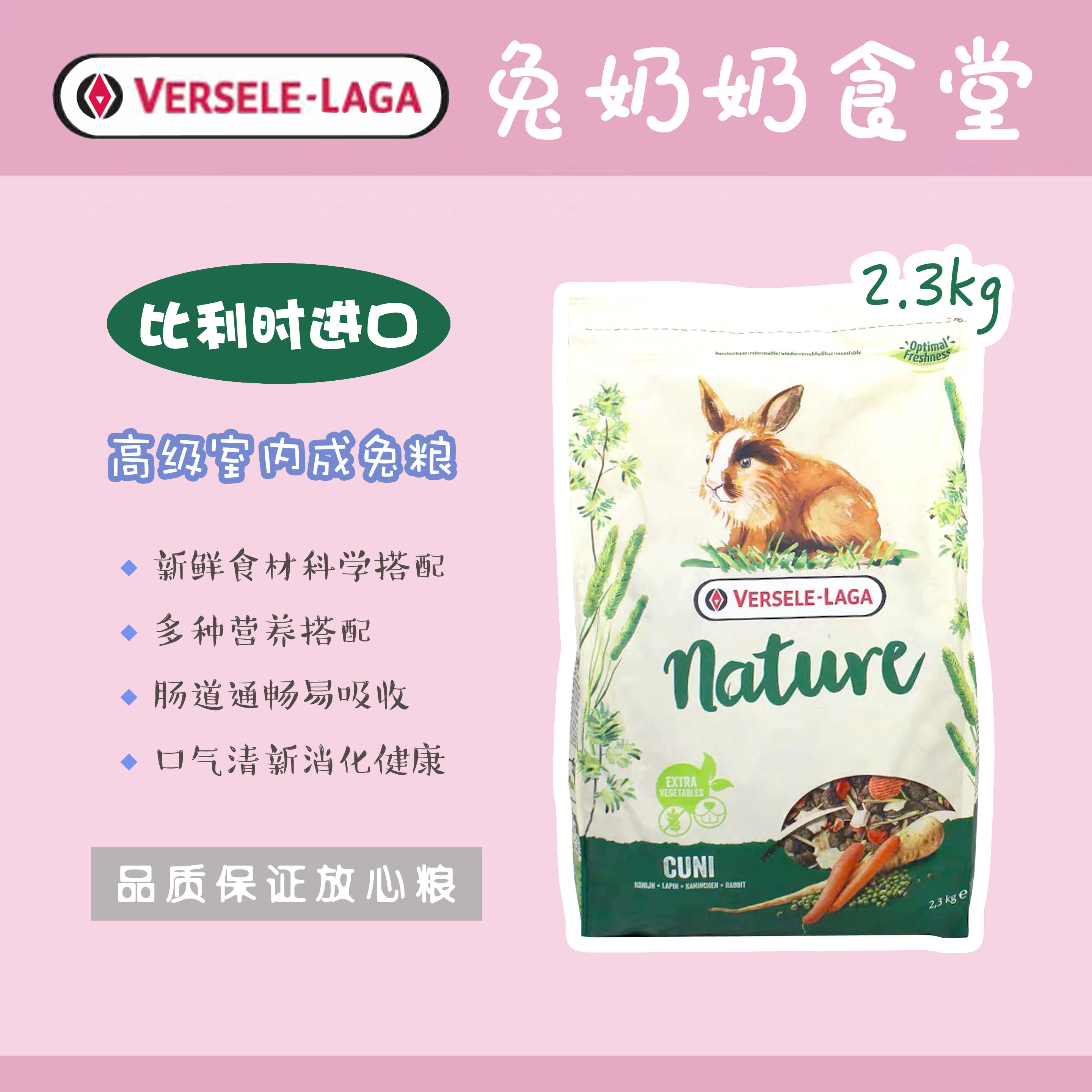 Spot Belgian Versaille Nature Series Advanced Rabbit Grain 2 3kg 2022 6