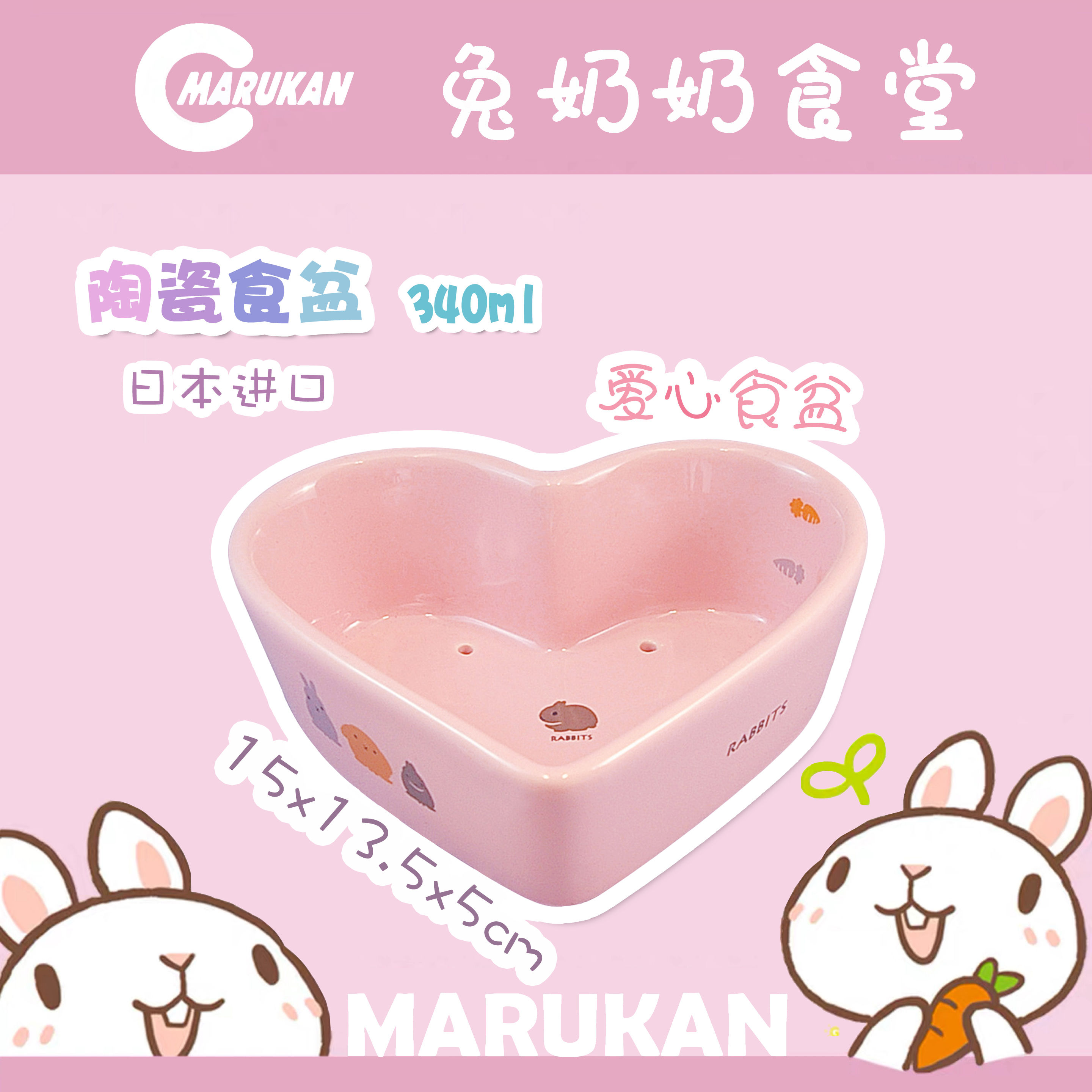 Japan MARUKAN Maca small animal special food bowl rabbit chinchilla guinea pig guinea pig ceramic food bowl