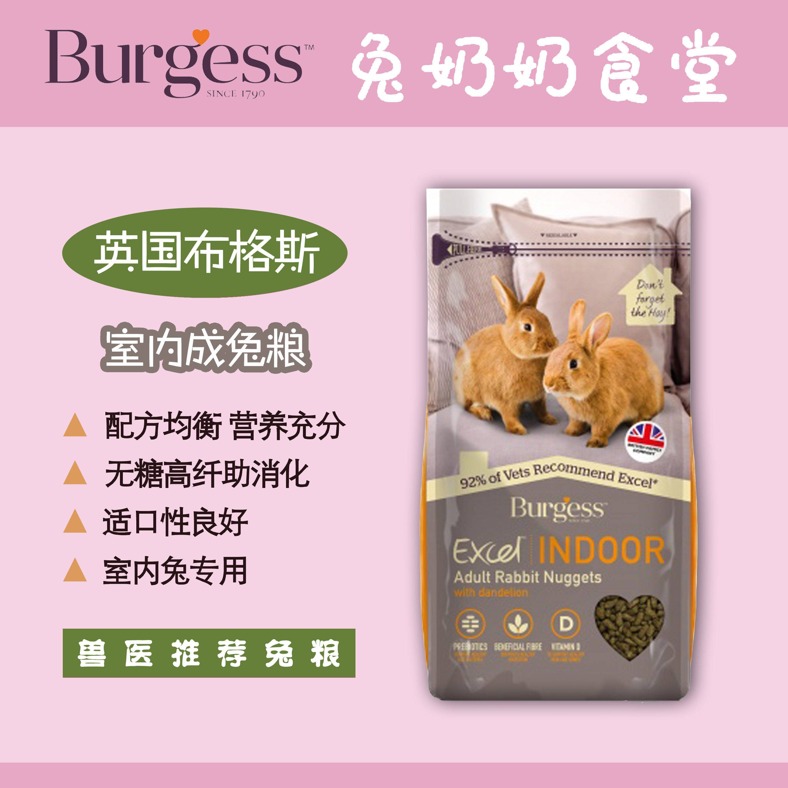 Spot Bugs Indoor into rabbit grain Burgess New products 1 5kg 2022 12 shelf life