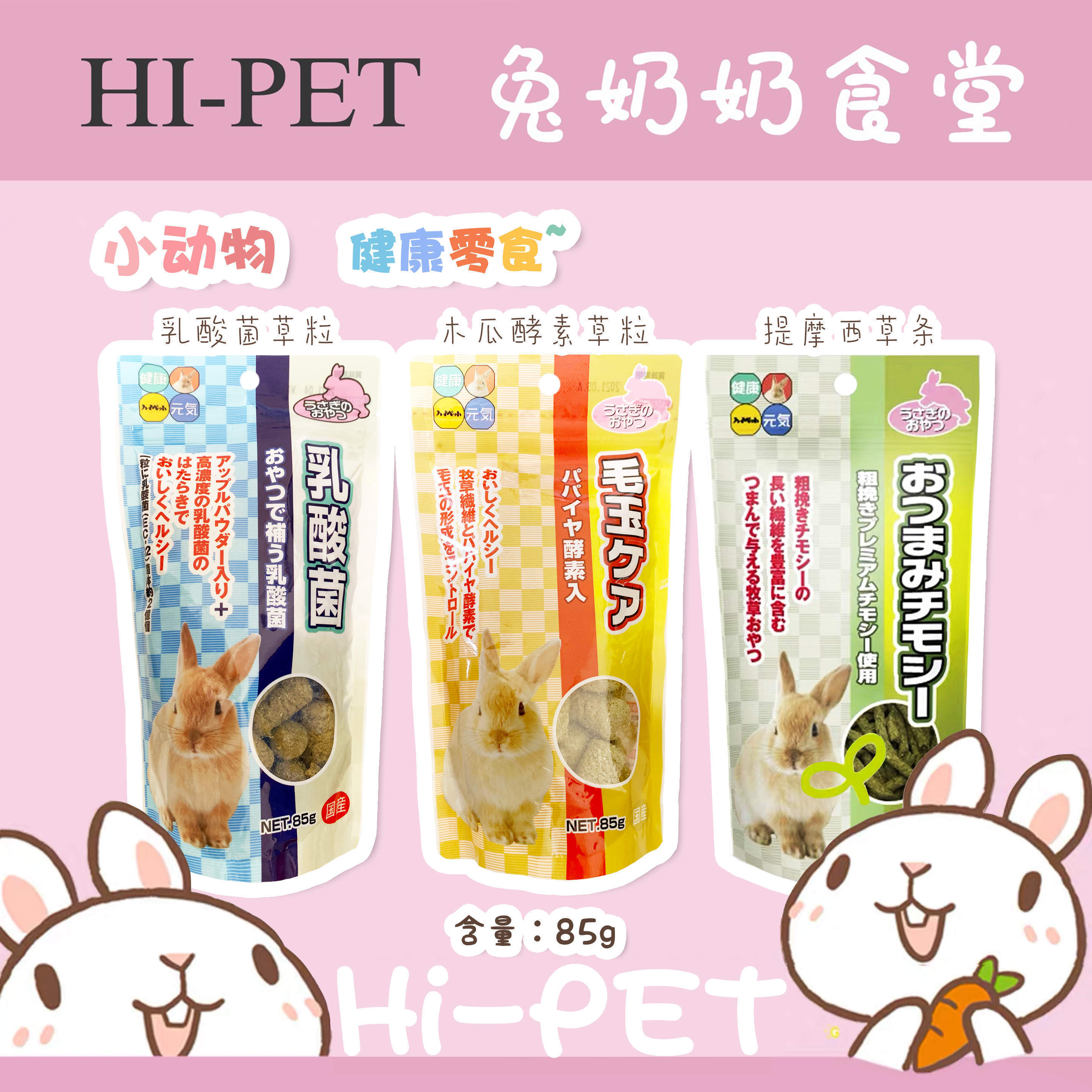 Spot Japan Hippet Sea Peteti Moses grass strips lactic acid bacteria Vitamin C Care Grass Grain Healthy Snacks