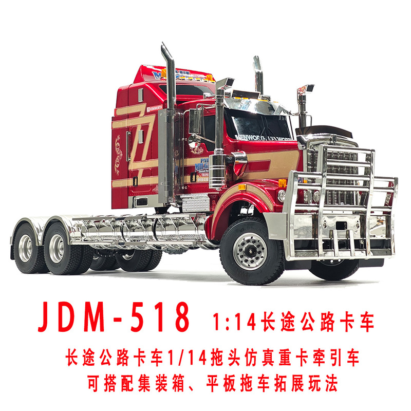 Jdmodel Static Model Jdm-518 Long-Distance Highway Truck 1/14 Tractor Truck Rc Simulation Heavy-Duty Truck Tractor Jdmodel Static Model Jdm-518 Long-Distance Highway Truck 1/14 Tractor Truck Rc Simulation Heavy-Duty Truck Tractor