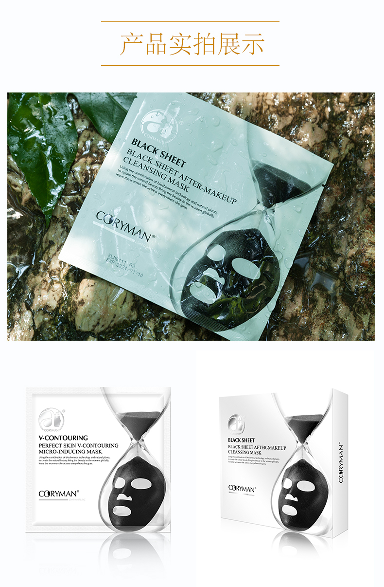 CORYMAN Pháp Celiman chuẩn bị phim đen nhỏ dài carbon đen làm sạch mặt nạ lỗ chân lông dán dưỡng ẩm chính hãng - Mặt nạ nạ ngủ laneige
