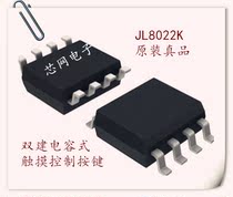 JL8022K-B double bond waterproof touch button switch IC chip compatible with original SGL8022K